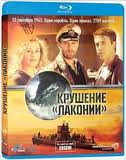 Крушение Лаконии (Blu-ray) на Blu-ray Крушение Лаконии (Blu-ray) на Blu-ray