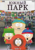 Изображение товара Южный Парк 7,8 Сезоны (3 DVD)