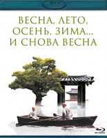 Изображение товара Весна лето осень зима и снова весна (Blu-ray)*