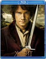 Изображение товара Хоббит Нежданное путешествие (Blu-ray)*