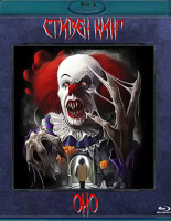 Изображение товара Оно (1990)(Blu-ray)*