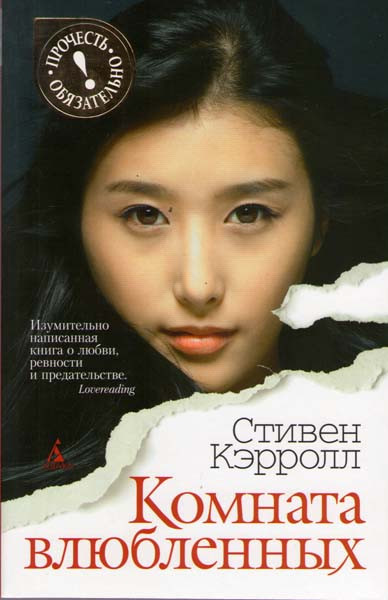 Комната влюбленных на DVD Комната влюбленных на DVD