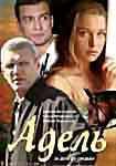 Адель на DVD Адель на DVD