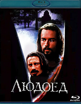 Людоед (Blu-ray)* на Blu-ray Людоед (Blu-ray)* на Blu-ray