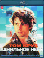 Изображение товара Ванильное небо (Blu-ray)*