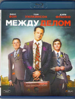 Изображение товара Между делом (Blu-ray)