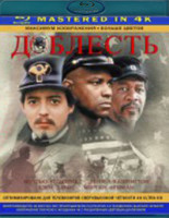 Изображение товара Доблесть (Blu-ray)*