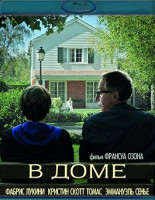 Изображение товара В доме (Blu-ray)*