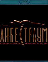 Изображение товара Либестраум (Blu-ray)*