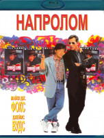 Изображение товара Напролом (1991) (Blu-ray)*