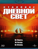 Изображение товара Дневной свет (1996) (Blu-ray)*