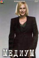 Изображение товара Медиум 1 Сезон (16 серий) (3DVD)