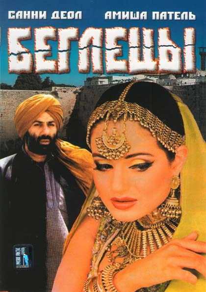 Беглецы на DVD Беглецы на DVD