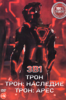 Изображение товара Трон / Трон Наследие / Трон Арес