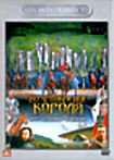Возрождение короля на DVD Возрождение короля на DVD