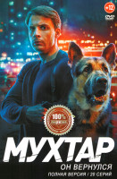 Изображение товара Мухтар Он вернулся (20 серий)