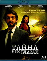 Изображение товара Тайна в его глазах (Blu-ray)*