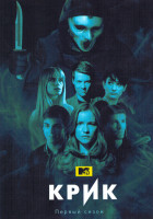 Изображение товара Крик 1 Сезон (10 серий)(2DVD)