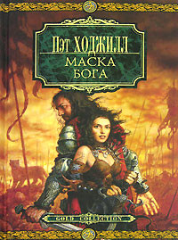 Маска бога на DVD Маска бога на DVD