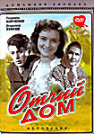 Отчий дом на DVD Отчий дом на DVD