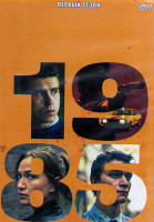 Изображение товара 1985 1 Сезон (8 серий) (2DVD)
