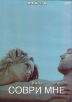 Изображение товара Соври мне 1 Сезон (10 серий) (2DVD)