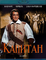 Изображение товара Капитан (Blu-ray)*