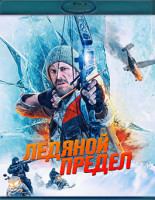 Изображение товара Ледяной предел (Blu-ray)*