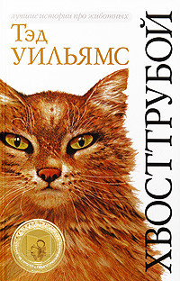 Хвосттрубой на DVD Хвосттрубой на DVD