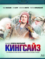 Изображение товара Кингсайз (Blu-ray)*