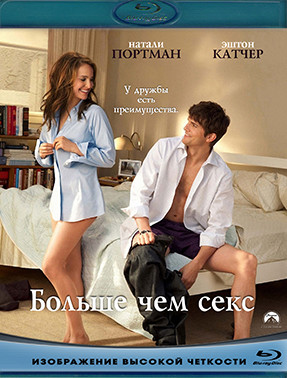 Больше чем секс (Blu-ray)* на Blu-ray Больше чем секс (Blu-ray)* на Blu-ray