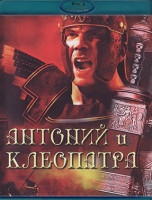 Изображение товара Антоний и Клеопатра (Blu-ray)*