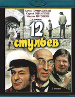 Изображение товара 12 стульев (1971) (Blu-ray)*