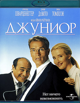Джуниор (Blu-ray)* на Blu-ray Джуниор (Blu-ray)* на Blu-ray