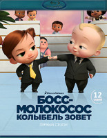 Изображение товара Босс молокосос Колыбель зовет 1 Сезон (12 серий)(Blu-ray)*