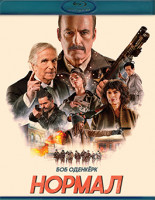 Изображение товара Нормал (Blu-ray)*