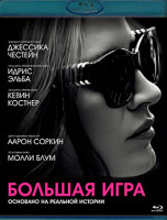 Изображение товара Большая игра (2017) (Blu-ray)*
