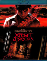 Изображение товара Хребет дьявола (Blu-ray)*