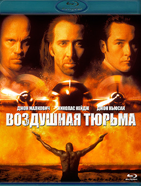 Воздушная тюрьма (Blu-ray)* на Blu-ray Воздушная тюрьма (Blu-ray)* на Blu-ray