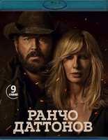 Изображение товара Ранчо Даттонов (9 серий) (2 Blu-ray)*