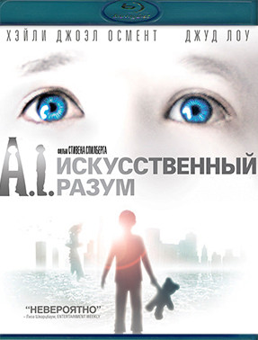 Искусственный разум (Искусственный интеллект) (Blu-ray)* на Blu-ray Искусственный разум (Искусственный интеллект) (Blu-ray)* на Blu-ray