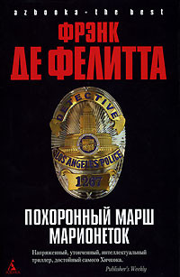 Похоронный марш марионеток на DVD Похоронный марш марионеток на DVD