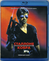 Изображение товара Кобра (Blu-ray)*