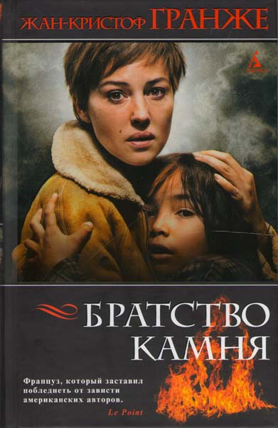 Братство камня на DVD Братство камня на DVD