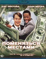Изображение товара Поменяться местами (Blu-ray)*