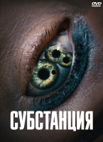 Изображение товара Субстанция*