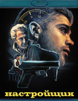 Изображение товара Настройщик (Blu-ray)*