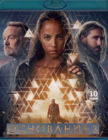 Изображение товара Основание 3 Сезон (10 серий)(2Blu-ray)*