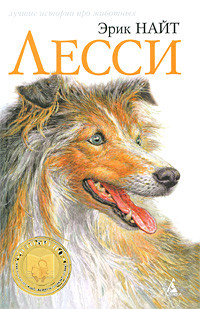 Лесси на DVD Лесси на DVD