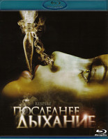 Изображение товара Последнее дыхание (На последнем дыхании) (Blu-ray)*